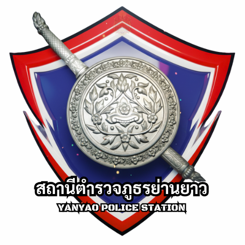 สถานีตำรวจภูธรย่านยาว จังหวัดพิจิตร logo